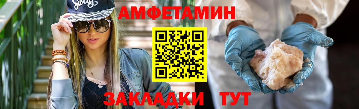Амфетамин  Amphetamine Premium  Вход с VPN  Аксай 