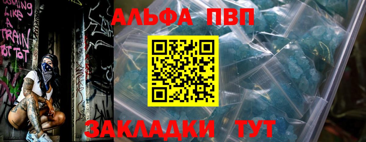 Alpha-PVP  Alfa_PVP Crystall  купить наркоту  Аксай  Вход с VPN 