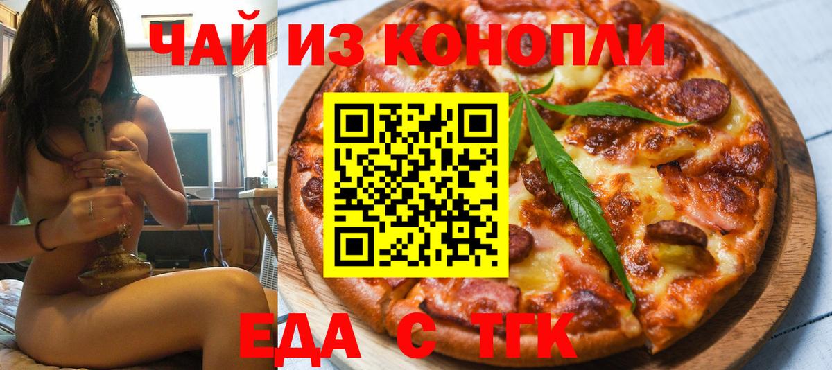 Печенье с ТГК марихуана Аксай