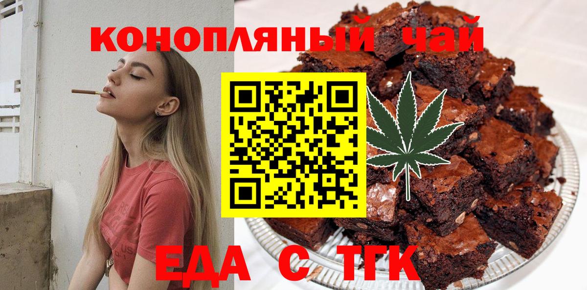 Аксай  Еда ТГК марихуана  Вход с VPN 