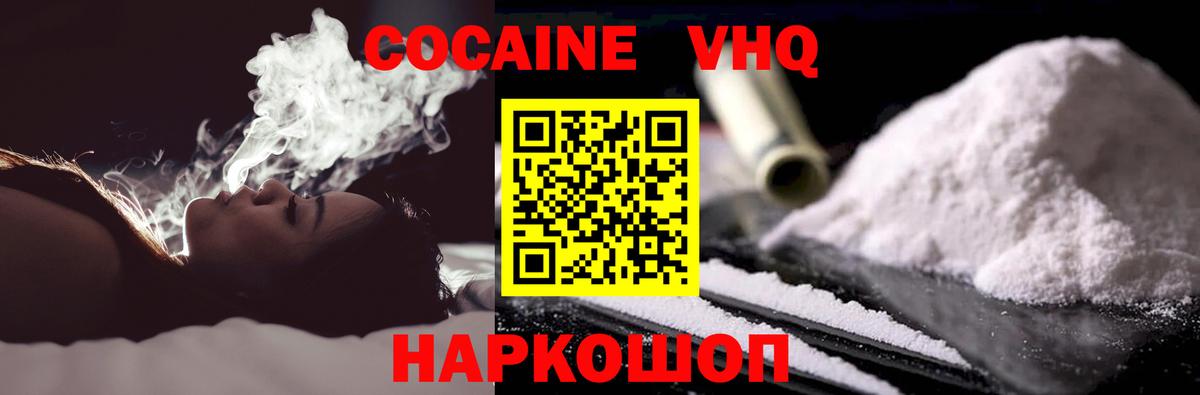Cocaine 97%  COCAIN VHQ  Вход с VPN  Аксай 