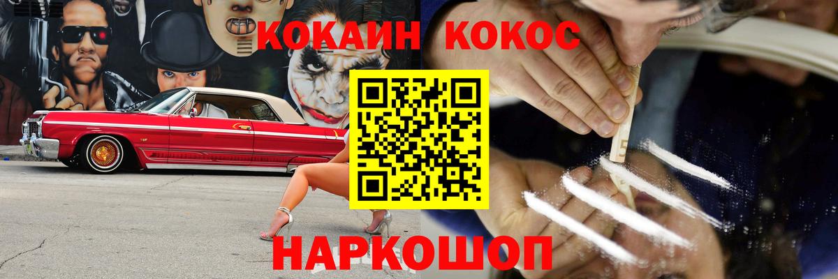 Cocaine 97% Аксай