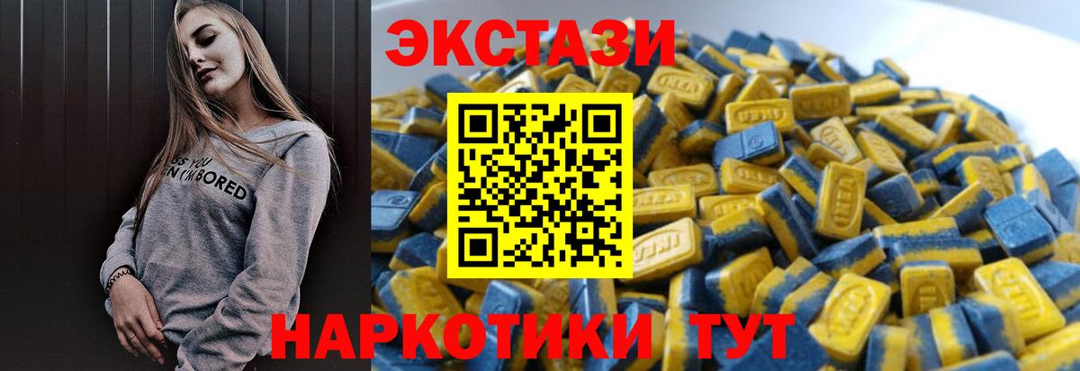 Экстази 280мг Аксай
