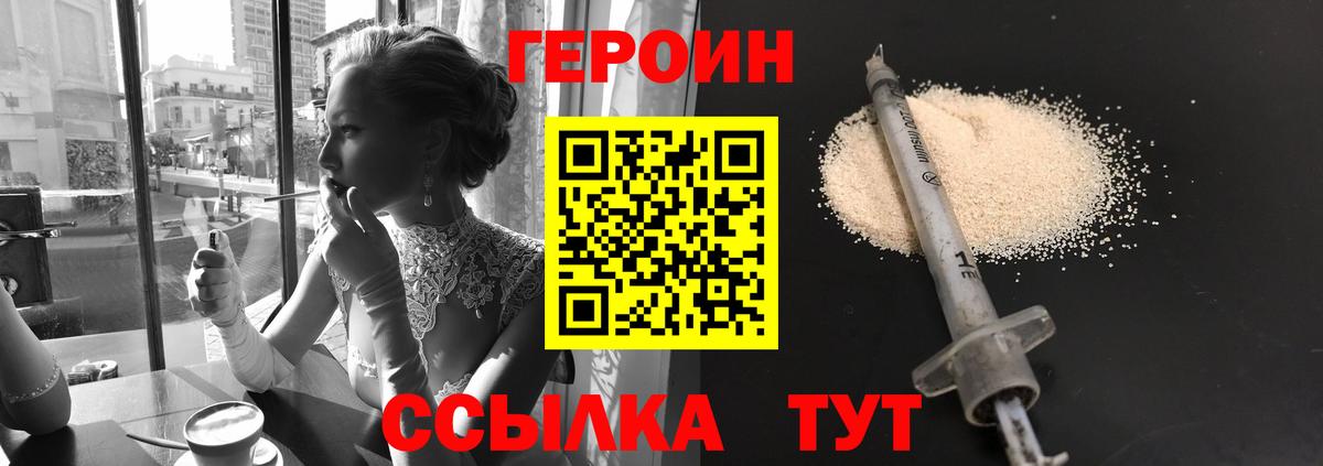 Аксай  ГЕРОИН  Вход с VPN  Героин гречка 