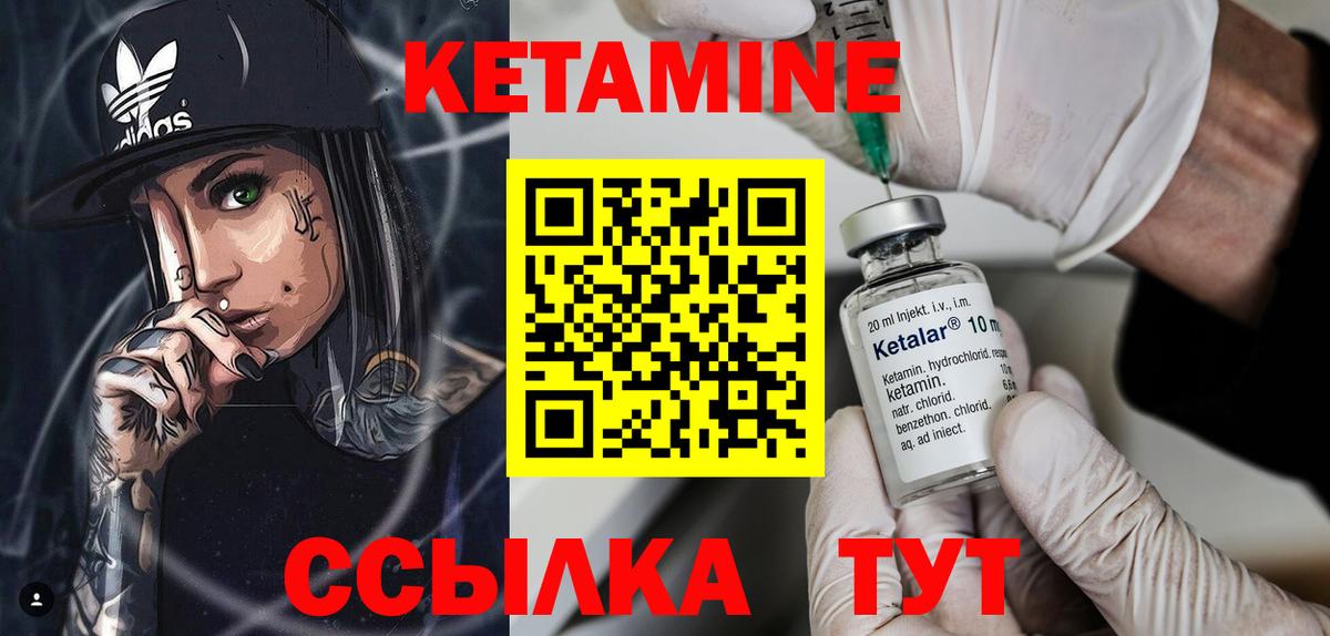 КЕТАМИН ketamine  Вход с VPN  Аксай 