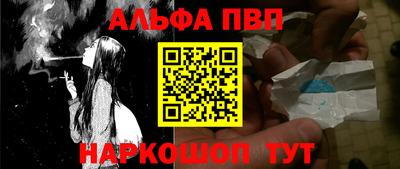 ALPHA PVP Шахты