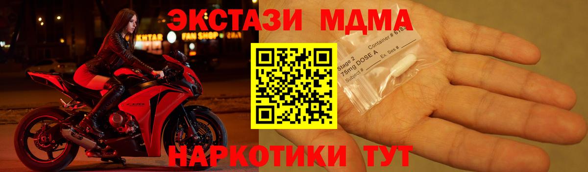 МДМА кристаллы  MDMA  Аксай  Вход с VPN 
