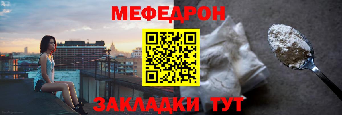 Меф  Мефедрон кристаллы  Вход с VPN  МЕФ 4 MMC  Меф  Аксай 