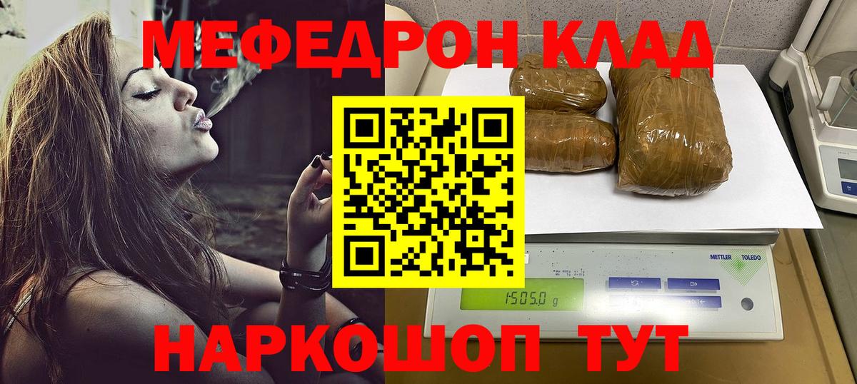 Меф мяу мяу  Аксай