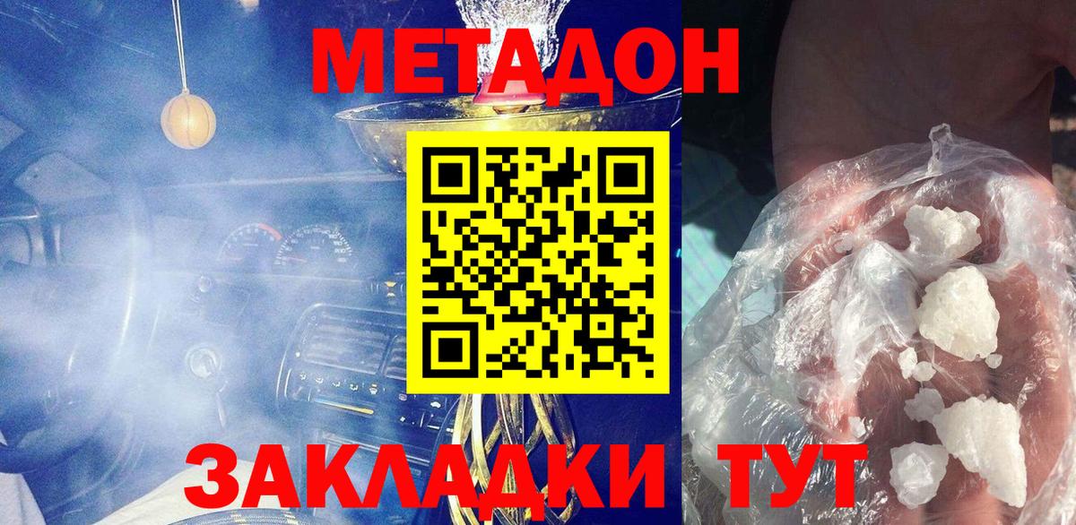 Аксай  МЕТАДОН VHQ  Вход с VPN 