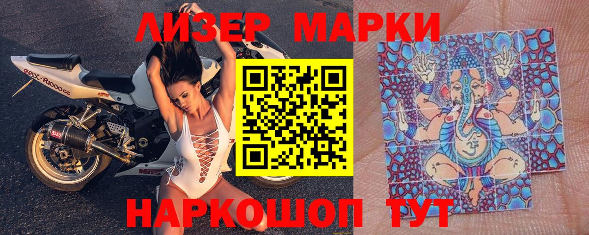 Марки N-bome 1500мкг Аксай