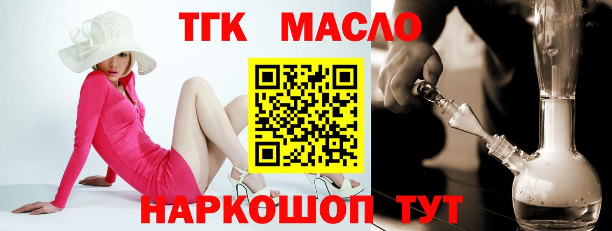 Дистиллят ТГК вейп Аксай